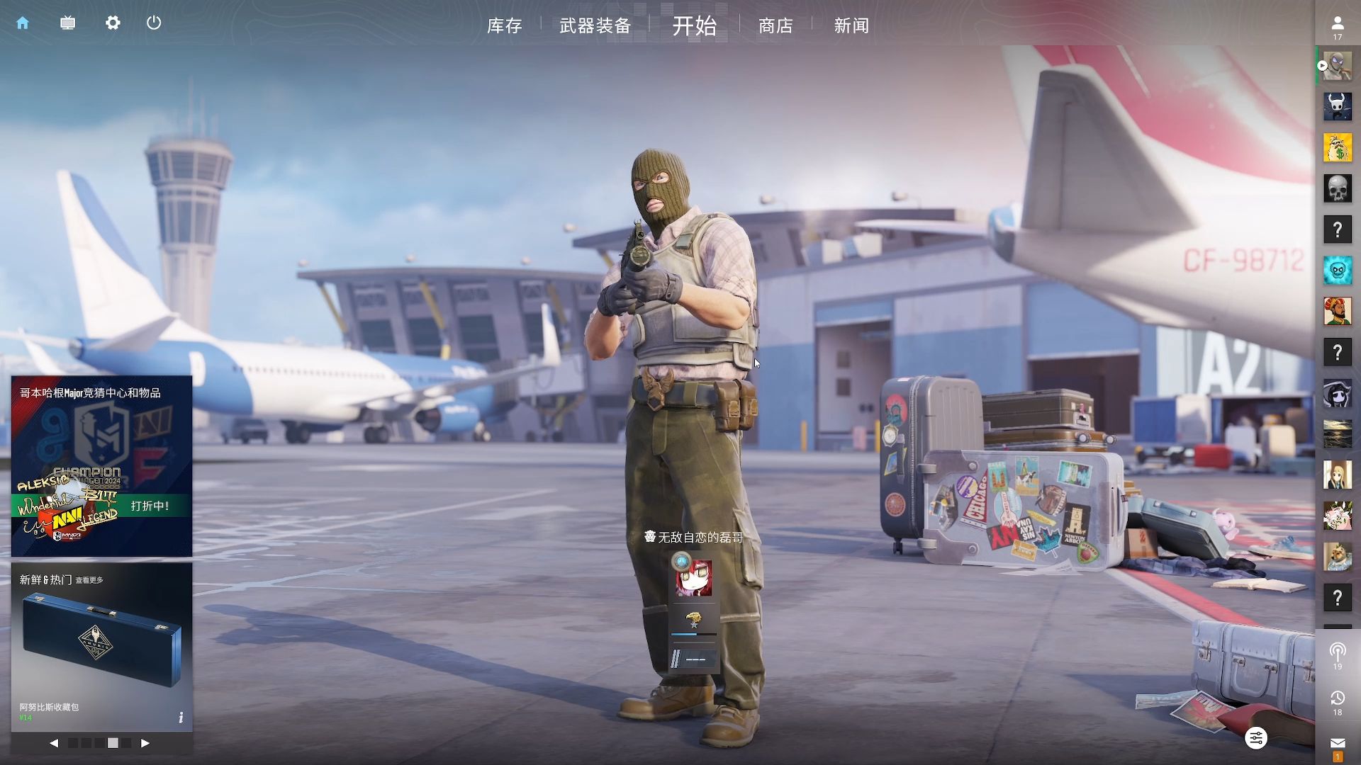 近日